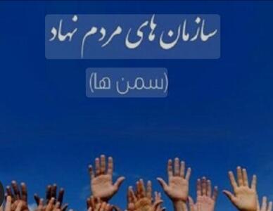  آقای پزشکیان، می‌توانید احیا کنید/ تشکل‌های اجتماعی در روزگار بی انگیزگی جامعه