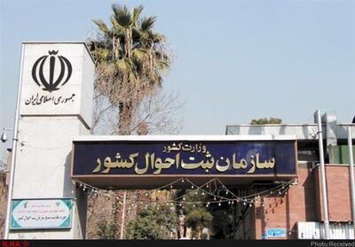 20 روز پس از ثبت فوت گواهی انحصار وراثت به وراث و ذینفعان ابلاغ می‌شود - تسنیم