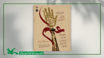 اجرای نمایش «عَلَم» ویژه جاماندگان اربعین