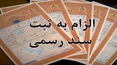 چرا باید در معاملات و قرارداد‌ها از اسناد رسمی استفاده کنیم؟