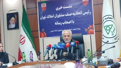 کاهش ۳۰ تا ۵۰ میلیون تومانی قیمت خرید مسکن در مناطق شمالی تهران + فیلم