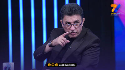ساعت میلیاردی امیر قلعه نویی سوژه رسانه ها شد!