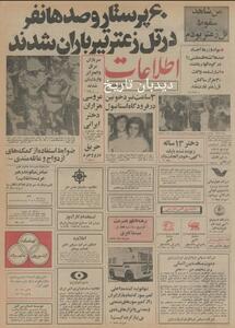 دو هزار فیات ۳۷ هزار تومانی وارد شد