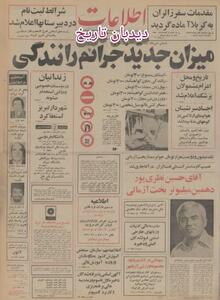 تهران به یک مرکز مالی بین المللی تبدیل می‌شود