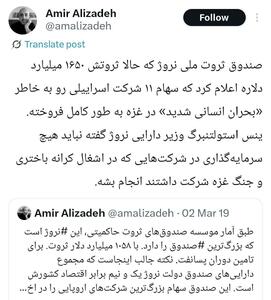 عکس/ خروج نروژ از سرمایه‌گذاری در ۱۱ شرکت بزرگ اسراییلی | اقتصاد24