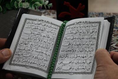 زیارت عاشورا همراه با ترجمه فارسی /  ثواب ویژه زیارت امام حسین در روز اربعین