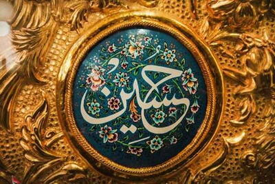 مراسم عزاداری اربعین در بیت رهبری برگزار شد |  انصاف نیوز
