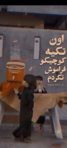 استوری محسن چاوشی به مناسبت اربعین
