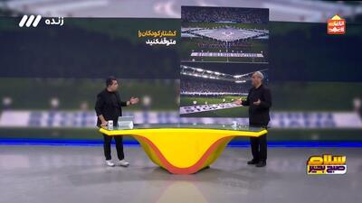 یوفا در حاشیه سوپرجام اروپا: کشتار کودکان غزه را متوقف کنید