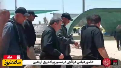 سیدعباس عراقچی در راهپیمایی اربعین در عراق در حلقه محافظان | وزیر خارجه حسینی ... + ویدیو