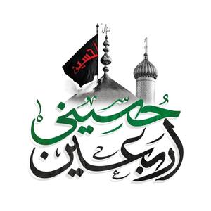 اربعین، فرصت تجدید عهد با آرمان‌های قیام عاشورا