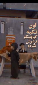 استوری محسن چاوشی به مناسبت اربعین