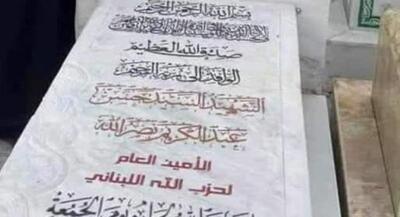 تبرک‌جویی لاریجانی از مزار سید مقاومت | جهان نیوز