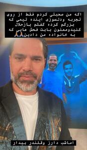 حمله کانال‌های هواداری به امیرحسین صادقی/ فحاشی به خانواده کاپیتان پرافتخار استقلال +عکس - پارس فوتبال