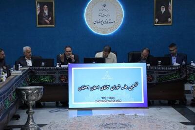 برگزاری شورای سینمای استان در اصفهان - پارس فوتبال
