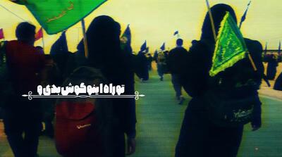 قیامت اربعین ؛ حسن عطایی