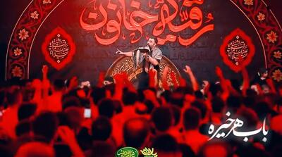 عزیزنا حسین ؛ جواد مقدم