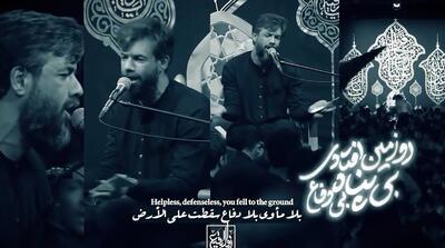 یا حسین یوماه ؛ حسین ستوده
