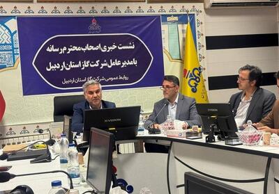 گازرسانی به 100 واحد صنعتی و 32 روستا در یکسال گذشته در اردبیل- فیلم فیلم استان تسنیم | Tasnim