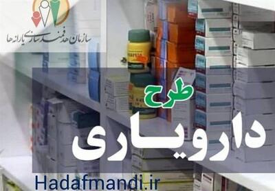 پرداخت 28.3 هزار میلیارد ریال یارانه دارو در قالب طرح دارویار - تسنیم