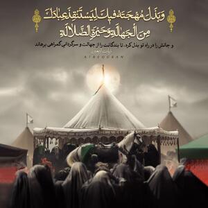 طرح/ جانش را در راه تو بذل کرد