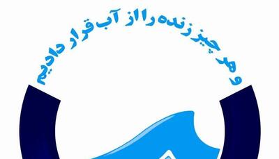 توضیح آبفای یزد درباره هدر رفت آب در میبد