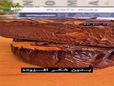 کیک شکلاتی بدون شکر و رژیمی