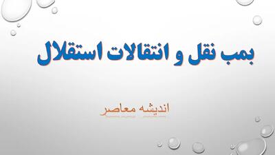 ترکیب احتمالی پرسپولیس برای فصل جدید لیگ برتر فاش شد