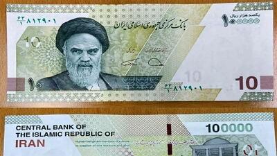 درباره پول جدید ایران چه می دانید؟ + جزییات | اقتصاد24