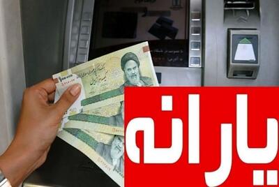 یارانه نقدی مرداد برای دهک‌های پایین | ۲ میلیون تومان در راه است