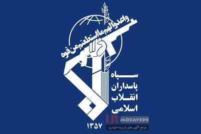 آخرین مهلت شرکت در مزایده 250 دستگاه خودرو های با سند و بدون سند (سپاه) : پژو 405،هایلوکس،نیسان،لندکروز