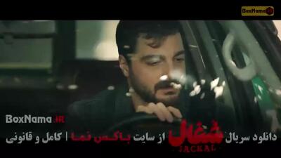 شغال / سووشون / از یاد رفته / شکارگاه / تاسیان / اجل معلق