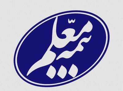 عملکرد تیرماه «بیمه معلم»؛ تمرکز بر رشته‌های کلیدی و رشد تجمیعی درآمد
