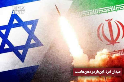 نورویدیو | میدان نبرد، این‌بار در ذهن‌هاست