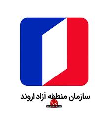 برپایی نمایشگاه سوغات کربلا در منطقه آزاد اروند