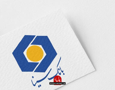 مشارکت کارکنان بانک سینا در پویش اهدای خون