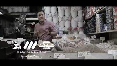 ضربه پلیس امنیت اقتصادی به انبار 1000 تنی برنج