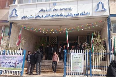 مراجعه بیش از ۳۴ هزار نفر به مراکز درمانی ایلام در اربعین ۱۴۰۴