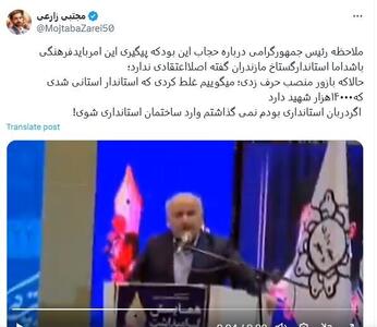 استاندار: به حجاب گرسنگان اعتقادی ندارم/نماینده مجلس: غلط کردی