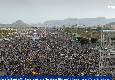 بیانیه تظاهرات باشکوه صنعاء: یمن هرگز از فلسطین دست نخواهد کشید - تسنیم