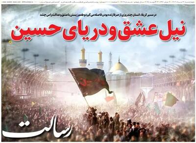 گزارش یک پرونده محرمانه/ بنی‌صدر سازی از پزشکیان؟!/ پیشخوان