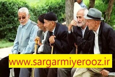 آغاز ثبت نام وام بازنشستگان کشوری و فرهنگیان بازنشسته