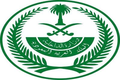 عربستان/ اعدام یک شهروند افغان به اتهام قاچاق مواد مخدر