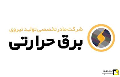 توضیحات مرتبط با حکم زندان مدیران در پرونده تولید برق تهران