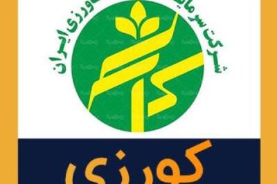 «کورزی» در تابلوی بازار توافقی درج شد