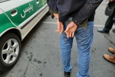 دستگیری مأمور قلابی زورگیر با سلاح و دستبند در غرب تهران