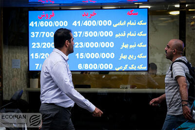 قیمت امروز طلا و سکه شنبه 25 مرداد 1404/ دلیل رشد قیمت طلا مشخص شد+ جدول