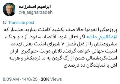 عکس/ واکنش ابراهیم اصغرزاده به تبعات فعال شدن مکانیسم ماشه | اقتصاد24