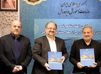 تفاهم‌نامه ۱۵۰۰ میلیاردتومانی شرکت صنایع پتروشیمی خلیج‌فارس و وزارت آموزش‌وپرورش در زمینه نهضت توسعه عدالت آموزشی | اقتصاد24