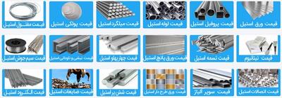 اتحاد استیل؛ پیشرو در تأمین ورق، میلگرد و پروفیل استیل با کیفیت بالا و قیمت مناسب |  انصاف نیوز